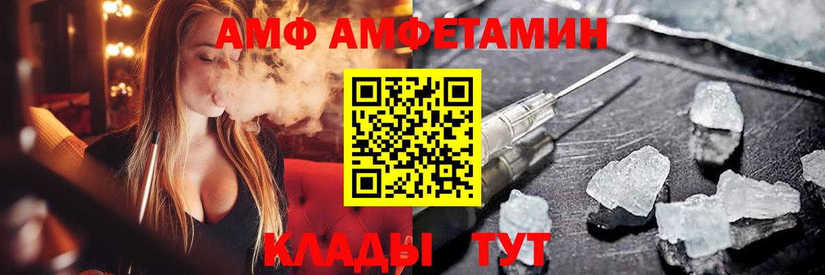 это телеграм  Вход с VPN  Заволжье  Amphetamine 97% 