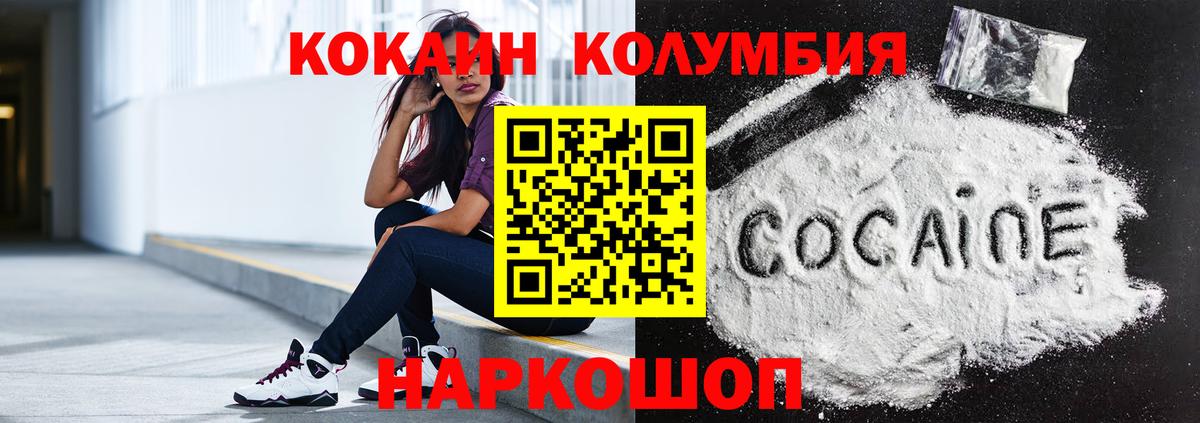 Заволжье  Cocaine Боливия  Вход с VPN 