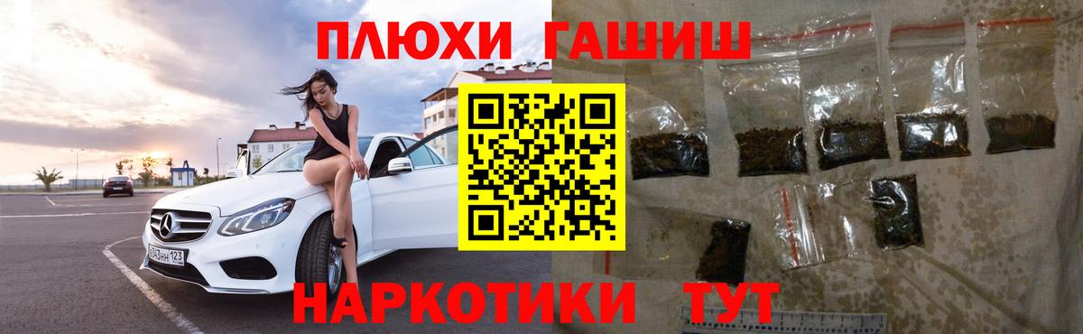 Заволжье  ГАШ Ice-O-Lator  Гашиш хэш  Вход с VPN 