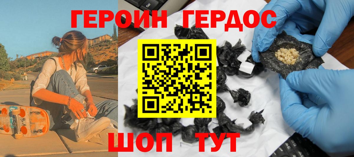 Заволжье  ГЕРОИН гречка  Вход с VPN 