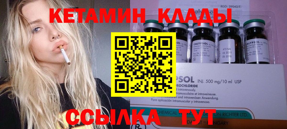 Заволжье  Кетамин ketamine  Вход с VPN  Кетамин VHQ 