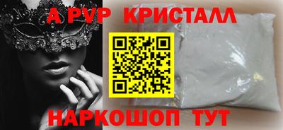 мяу мяу кристалл Ливны
