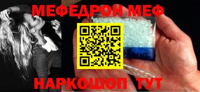 мяу мяу кристалл Ливны