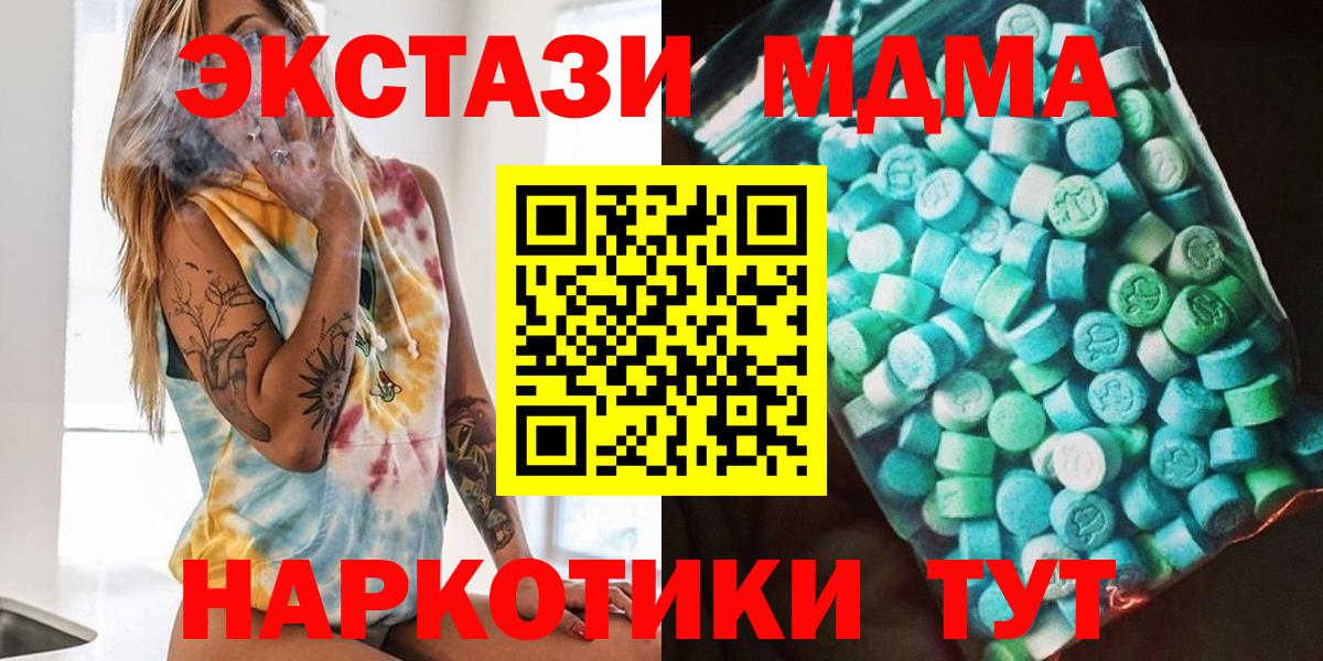 МДМА  МДМА VHQ  MDMA молли  Вход с VPN  Заволжье 