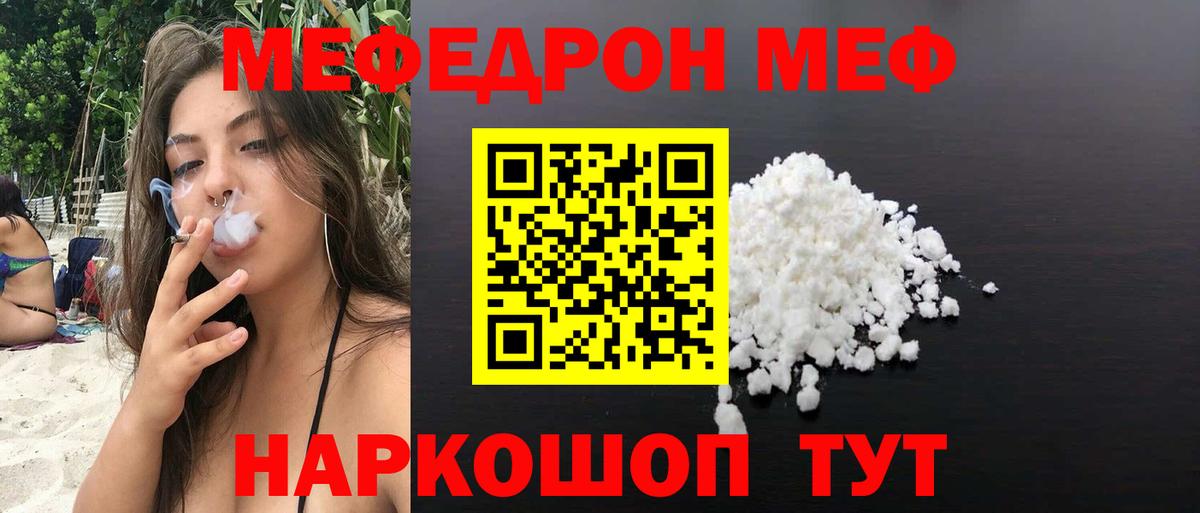Меф мука Заволжье