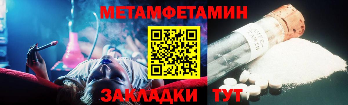Первитин Декстрометамфетамин 99.9% Заволжье