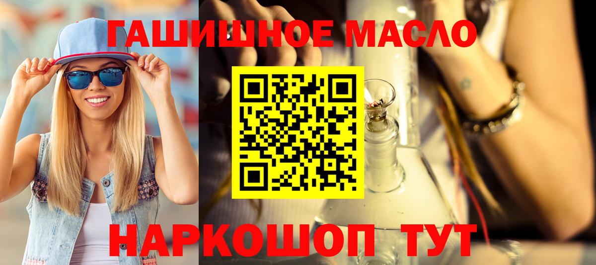 Дистиллят ТГК THC oil  сколько стоит  Заволжье  ТГК концентрат  Вход с VPN 